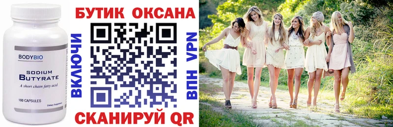 МЕГА ССЫЛКА  Екатеринбург  Бутират 1.4BDO  цены  