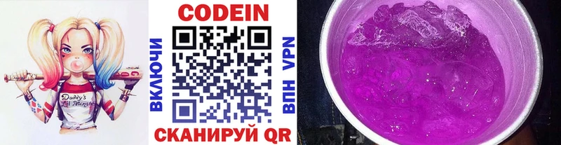 Кодеин напиток Lean (лин) хочу Екатеринбург