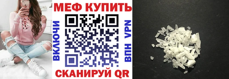 МЕФ 4 MMC  закладки  Екатеринбург 